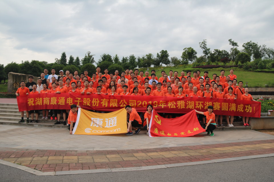 艱難險阻只等閑  團結(jié)拼搏展風采