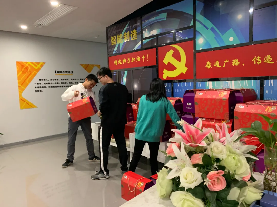 月滿中秋、歡度國慶 ——康通電子情系員工發(fā)放福利