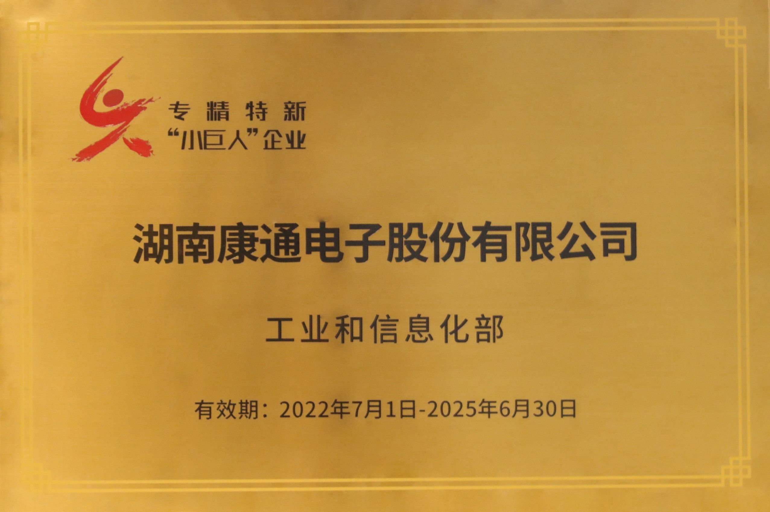 廣播控制主機(jī)CT-NB6011